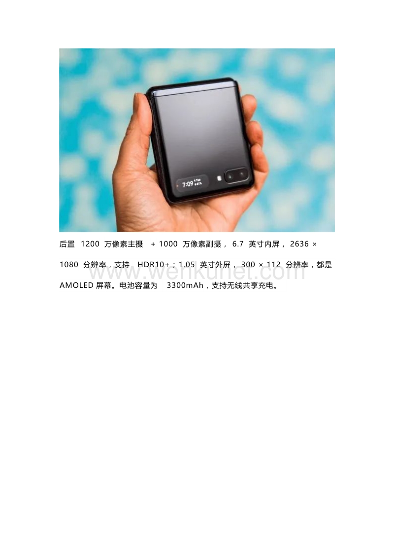 三星Galaxy Z Flip 5G“翻盖”手机来了！售价1.25万!.docx_第3页