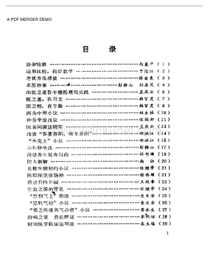 北方医话.pdf
