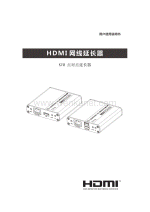 LQ222KVM中文使用说明hdmi网线延长器KVM版无损无延迟.docx
