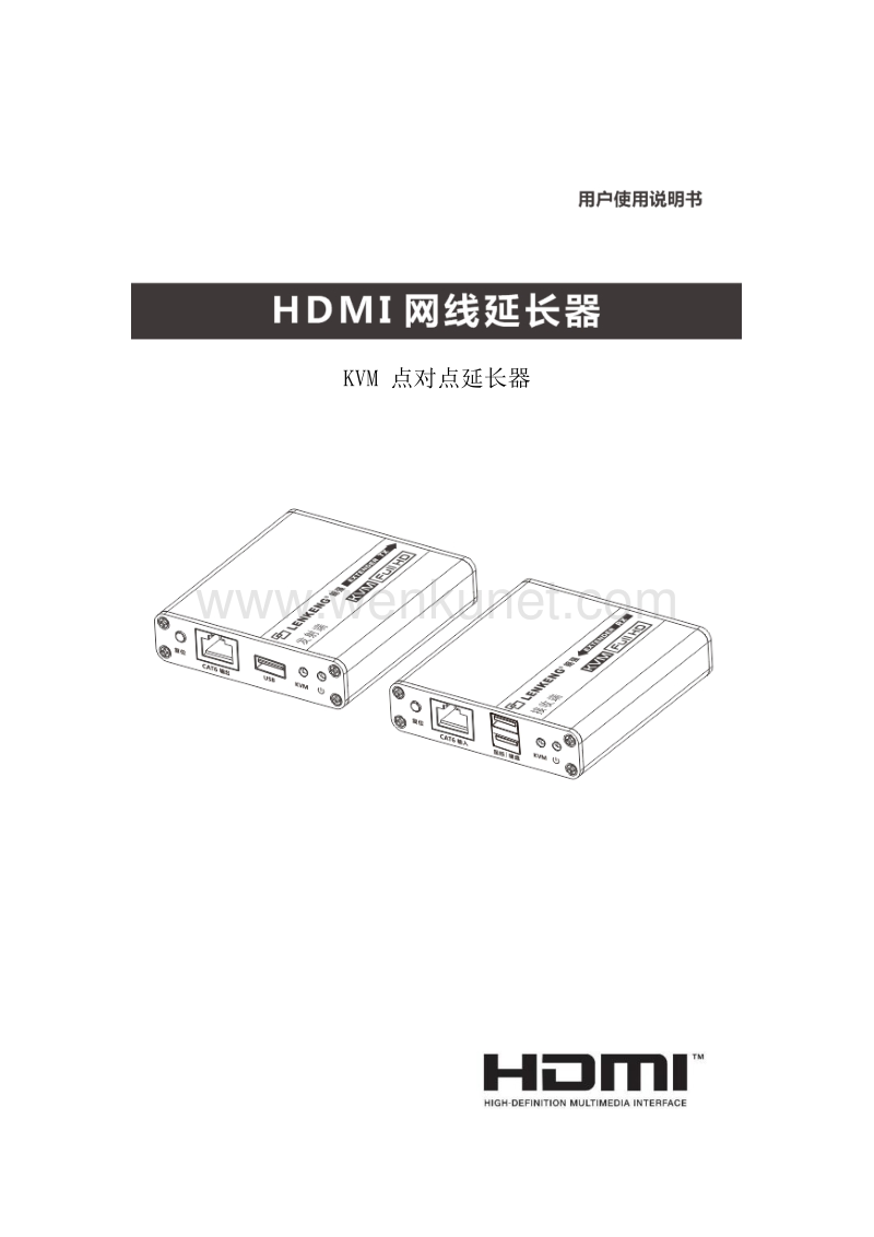LQ222KVM中文使用说明hdmi网线延长器KVM版无损无延迟.docx_第1页