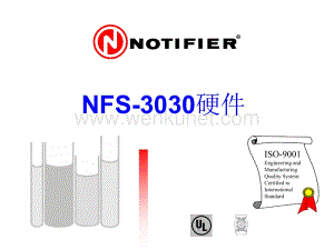 诺蒂菲尔-3030设计手册ppt课件.ppt