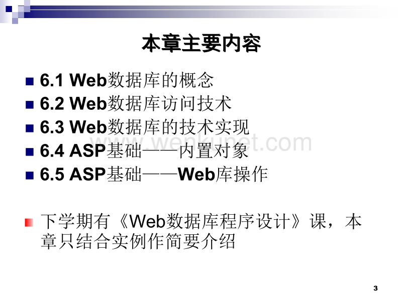 网络系统集成技术 (2)ppt课件.ppt_第3页