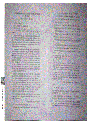 河南省洛阳欧亚国际双语学校2020_2021学年高一语文上学期第二次月考试题PDF.pdf