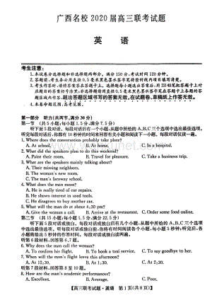 广西名校2020届高三英语上学期联考试题PDF.pdf