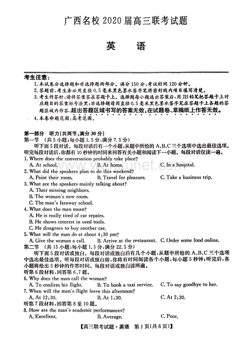 广西名校2020届高三英语上学期联考试题PDF.pdf_第1页