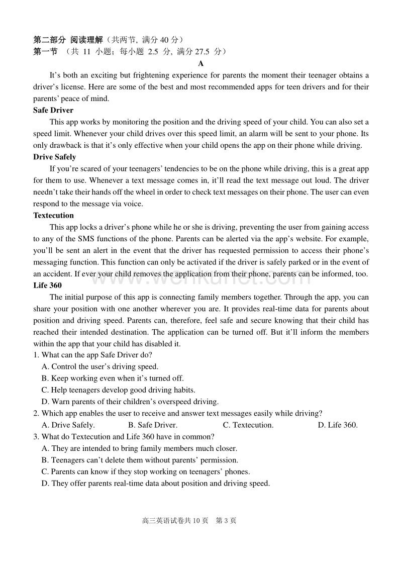 福建省龙海第二中学2021届高三英语上学期第三周周测试题PDF.pdf_第3页