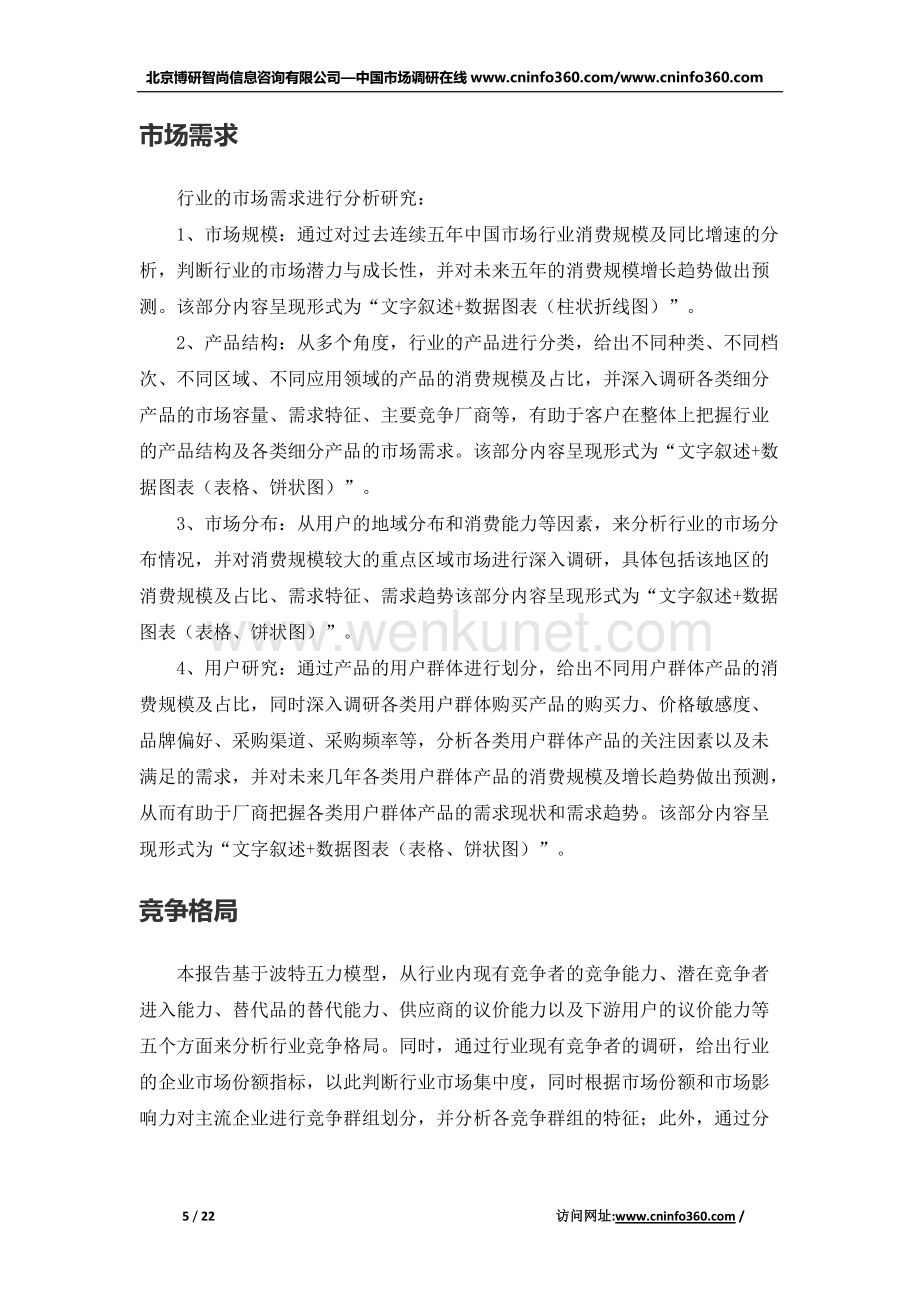 2021年中国体育彩票产业发展态势及竞争格局预测报告.docx_第3页