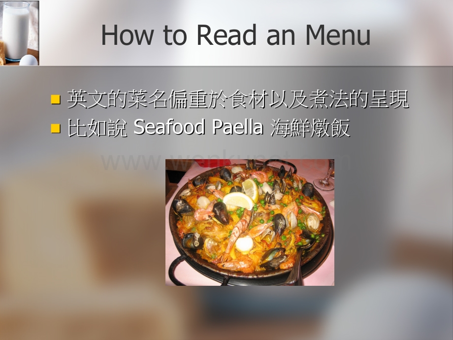 How to Read an English Menu如何看懂英文menu.pptx_第3页