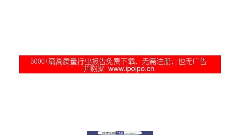 2019中国即时配送行业发展报告-美团配送-2020.5-65页.pdf_第2页