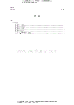 QinQ技术介绍【ccieh3c.qzone.qq.com】.pdf
