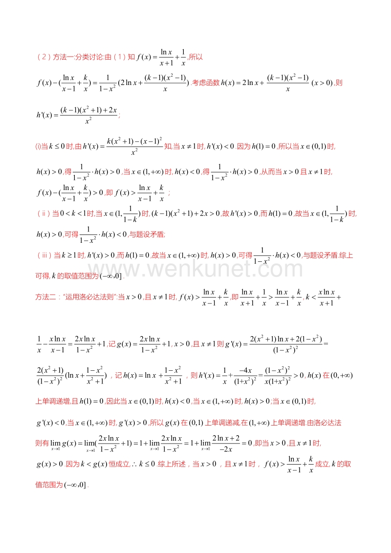 题型21 已知不等式求参数的范围（解析版）.doc_第3页
