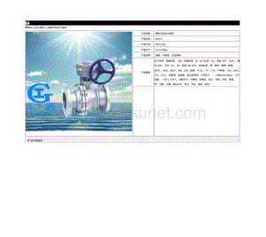 蜗轮浮动法兰球阀-Q341F蜗轮浮动法兰球阀.pdf