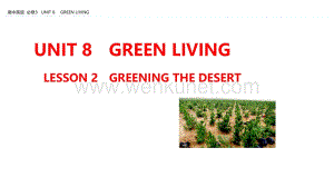 UNIT 8 GREEN LIVING LESSON 2-北师大版（2019）高中英语必修第三册教学课件(共30张PPT).pptx