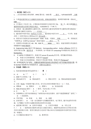江南大学研究生《信息检索与利用》课程考试卷.docx
