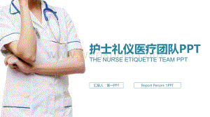 护士医院实践ppt.pptx