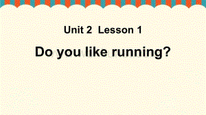 Do you like running？ 小学英语课件.pptx
