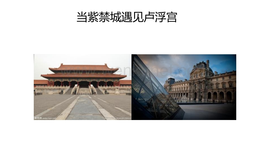 3中国画与油画欣赏教学课件.pptx_第3页