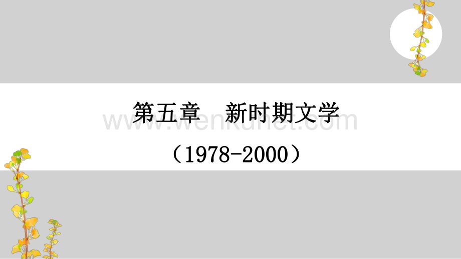 【刷题四】中国现代文学史.pdf_第2页