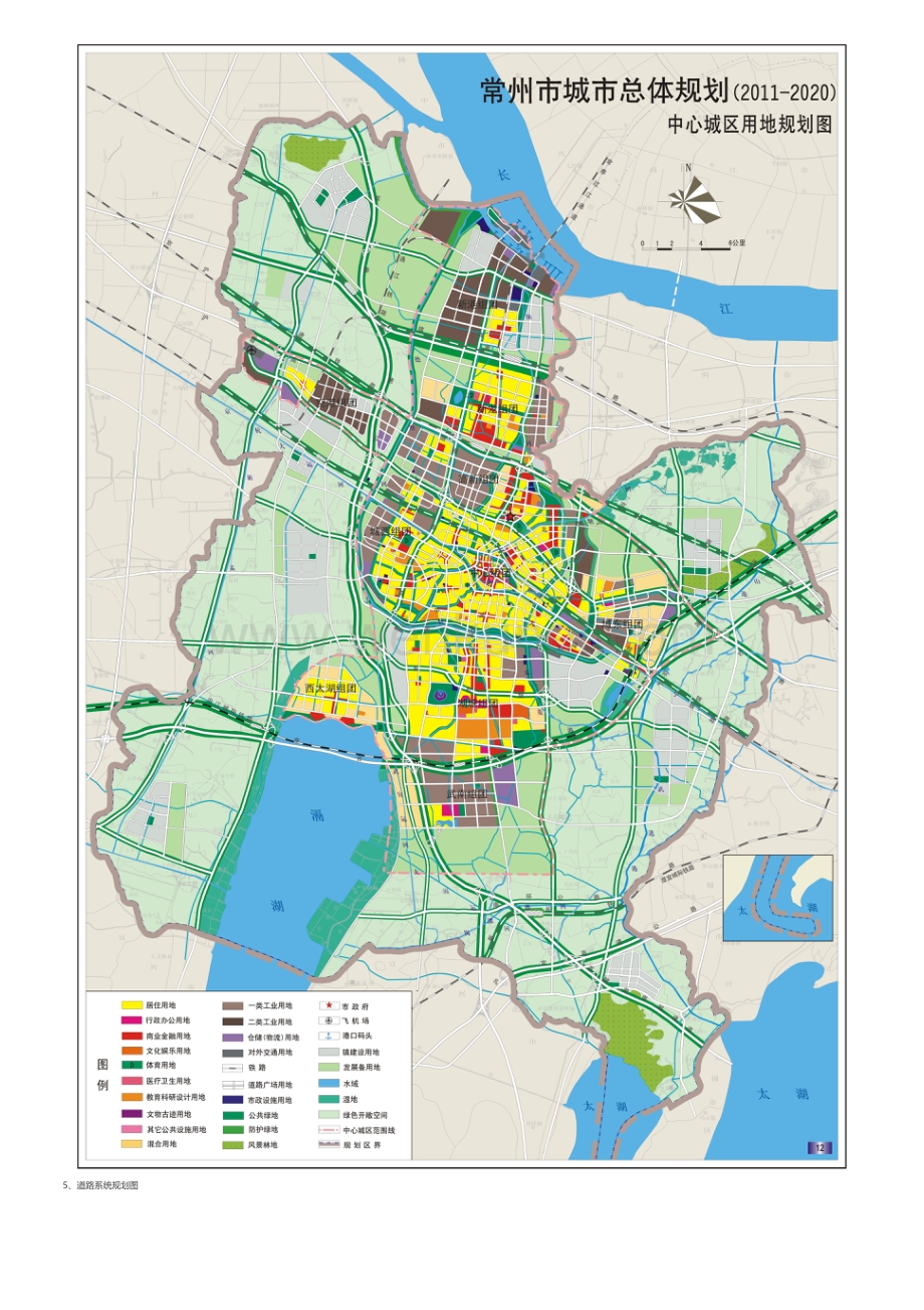 常州市规划图2020图片