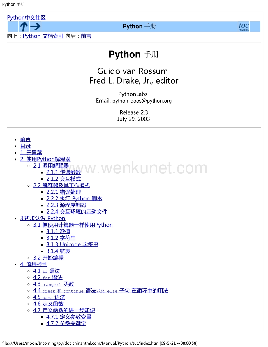 Python手册.pdf_第1页