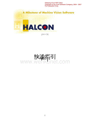 如何用HALCON编程1.docx
