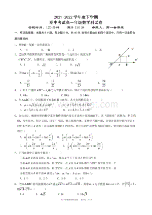 万方旭高中简单系列高一数学试卷学生版.pdf
