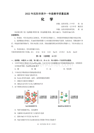 高一化学试题.pdf