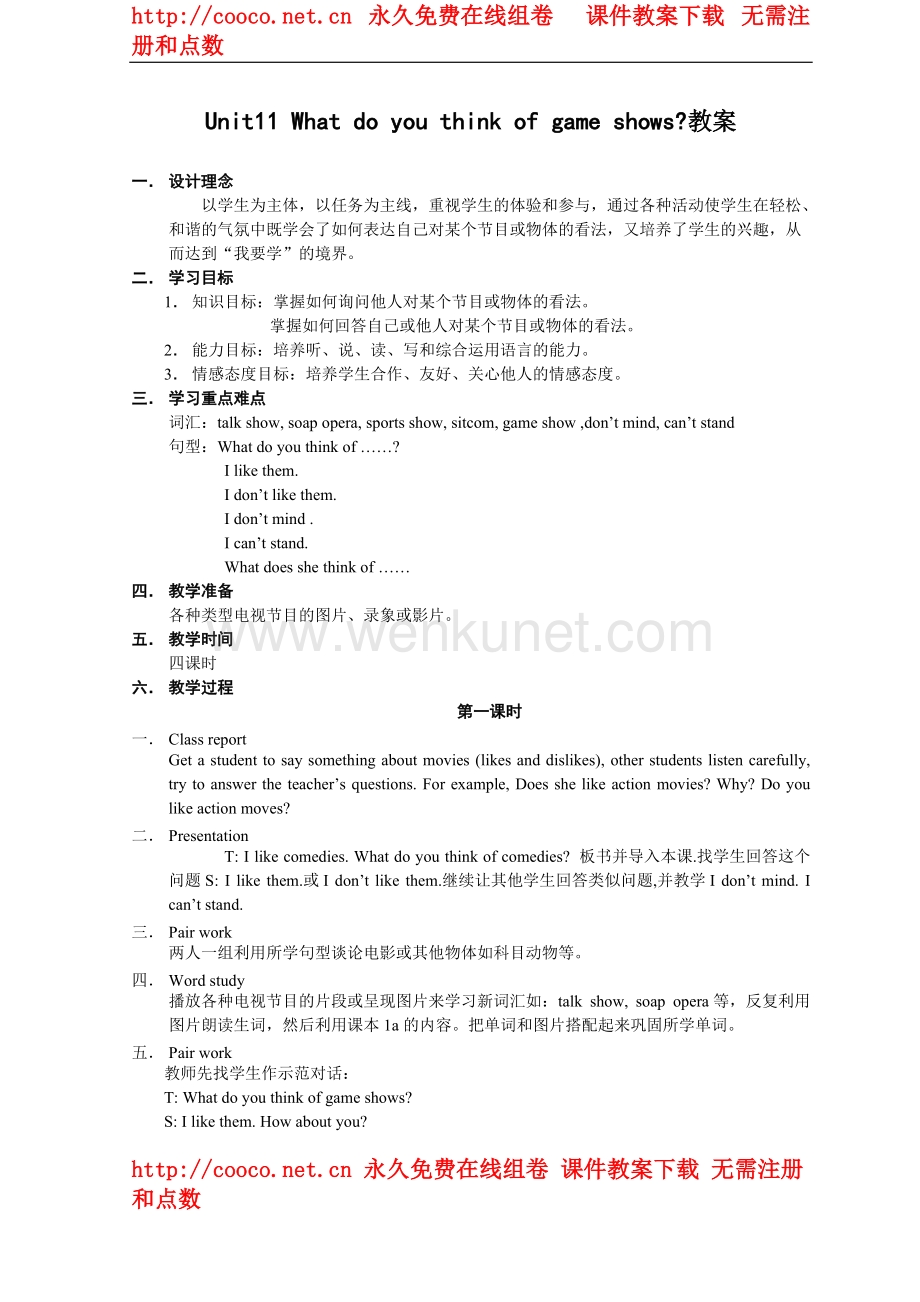 unit 11 what do you think of game shows 教案（人教新目标七年级下） (2)doc--初中英语 .doc_第1页