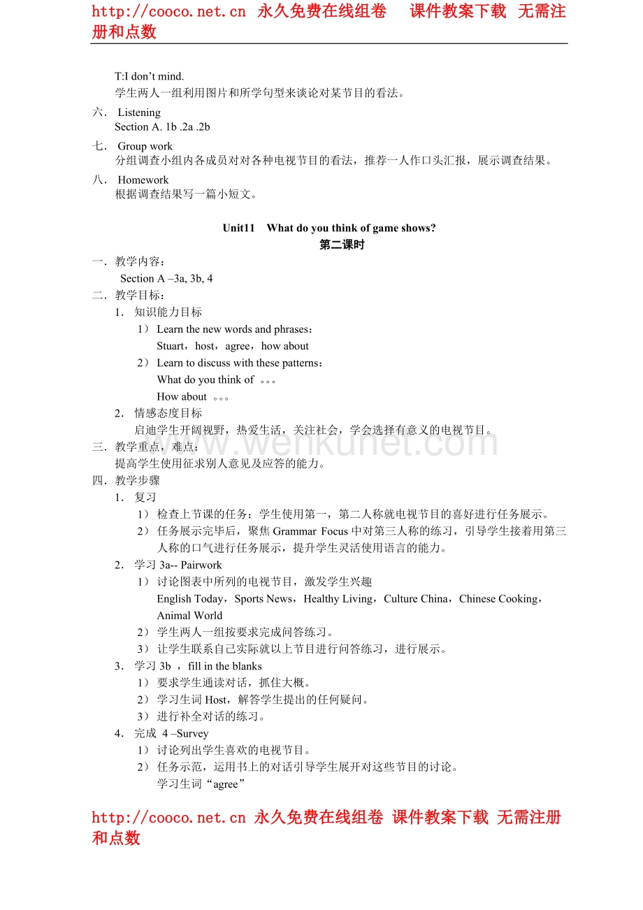 unit 11 what do you think of game shows 教案（人教新目标七年级下） (2)doc--初中英语 .doc_第2页