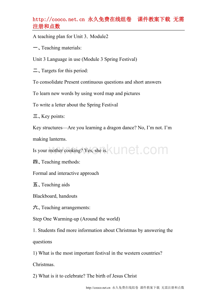 module 1《how to learn english》unit 3 教案（外研社八年级上）doc--初中英语 .doc_第1页