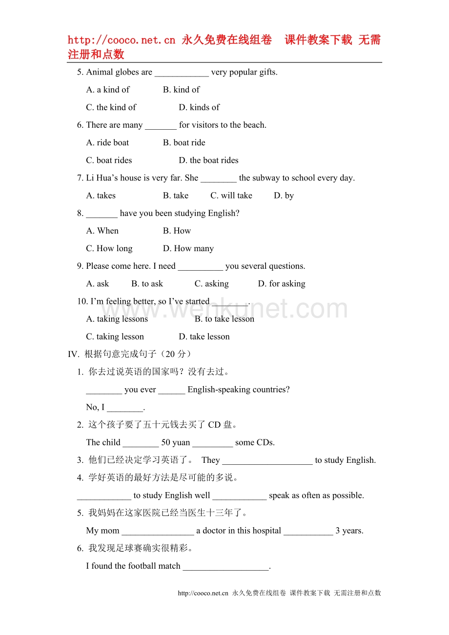 unit 1 have you ever been to an amusement park 练习（鲁教版八年级下）doc--初中英语 .doc_第2页