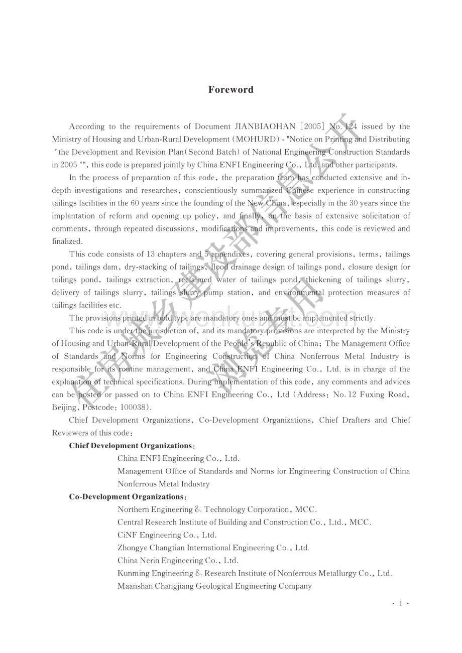 尾矿设施设计规范（英文版）.pdf_第1页