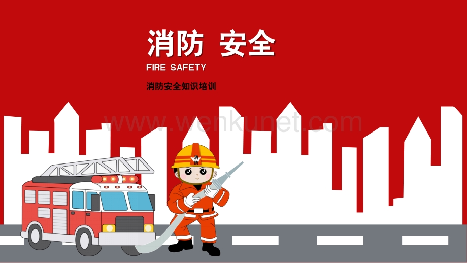 红色消防安全知识培训通用PPT模板(含具体内容).pptx_第1页