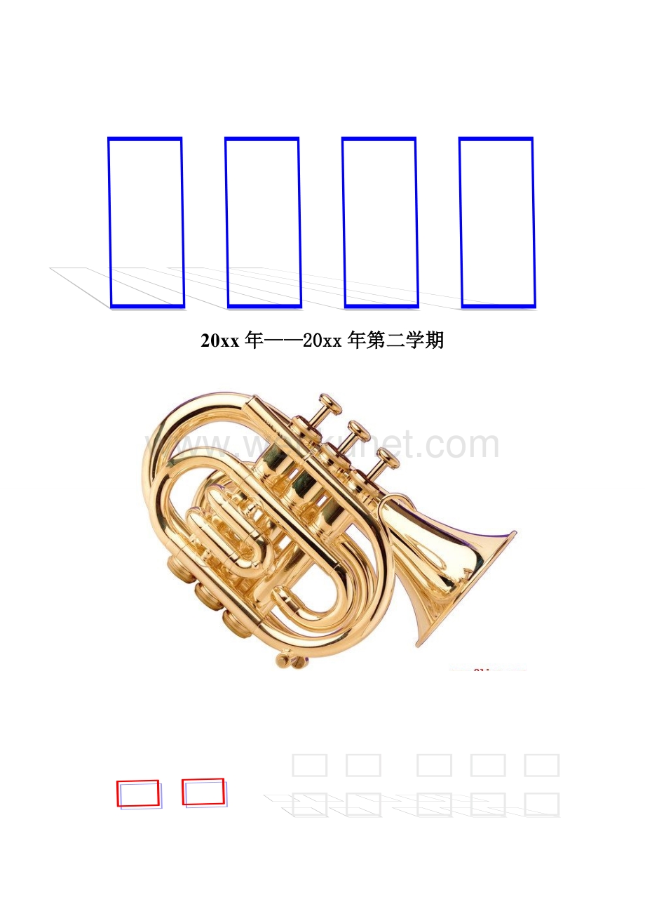湘教版八年级下音乐教案教学设计1全册可修改打印.doc_第2页