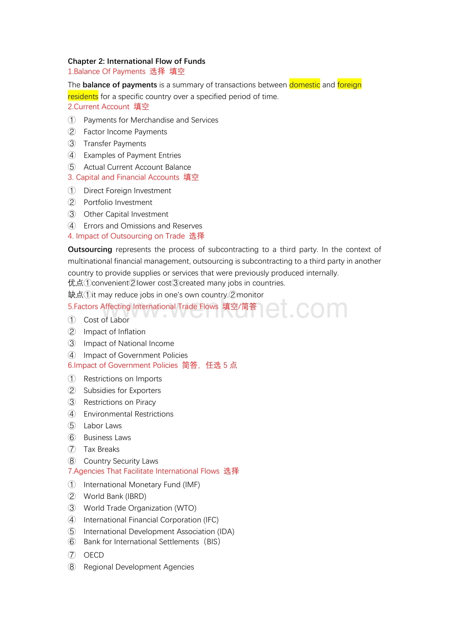 河南农业大学国际财务管理知识点.docx_第2页