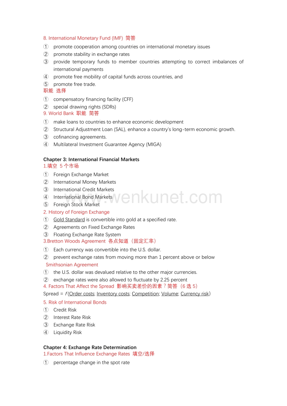 河南农业大学国际财务管理知识点.docx_第3页