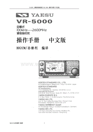 VR-5000.pdf