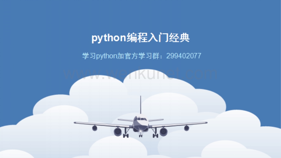Python编程入门经典.pdf_第1页