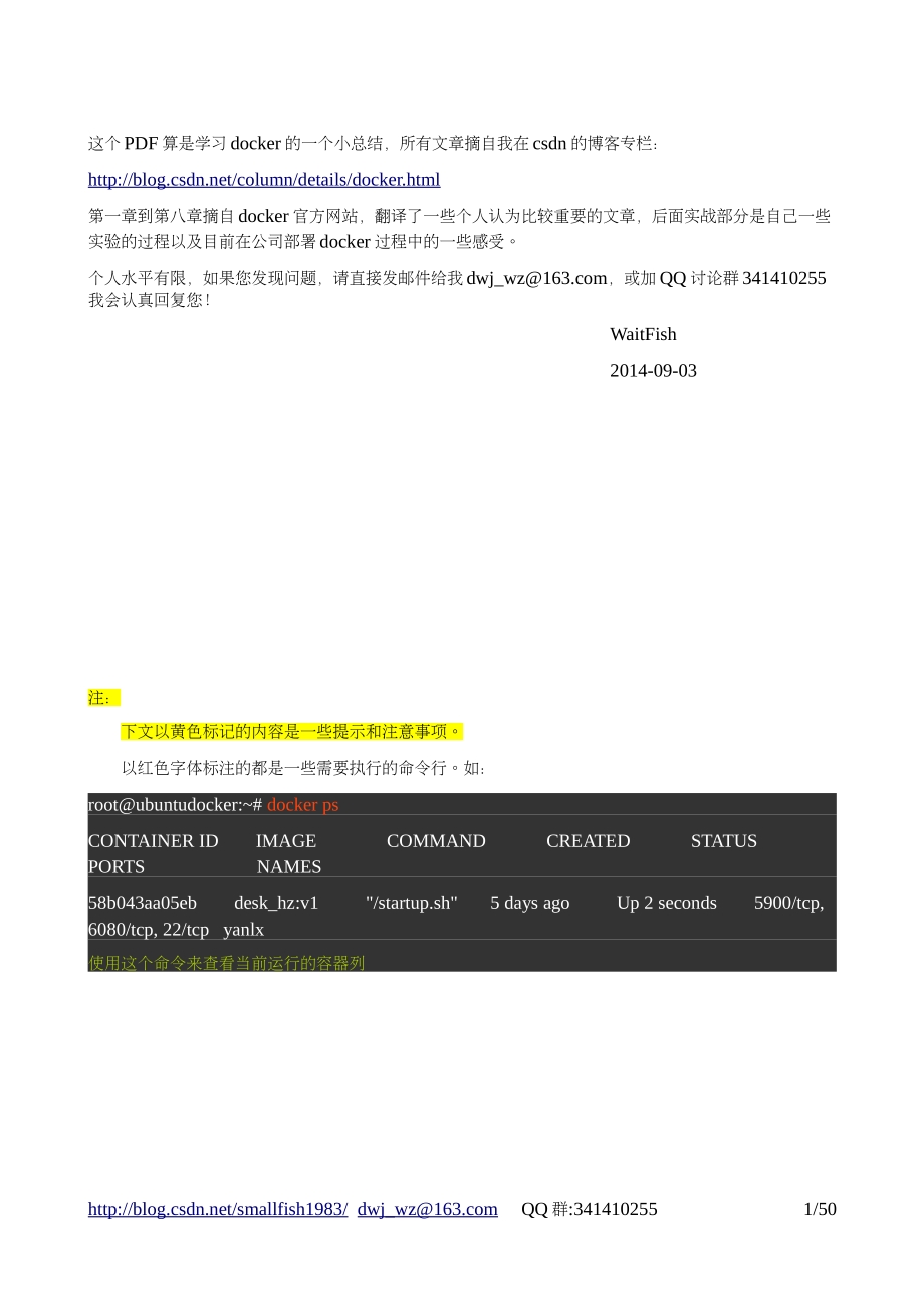 docker手册-中文版.pdf_第1页