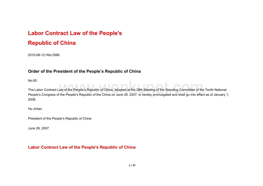 中华人民共和国劳动合同法EN.docx_第1页