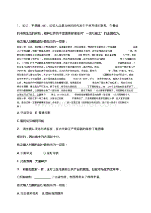 公务员考试复习资料(免费).docx.pdf