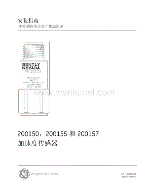 20015X加速度传感器手册.pdf