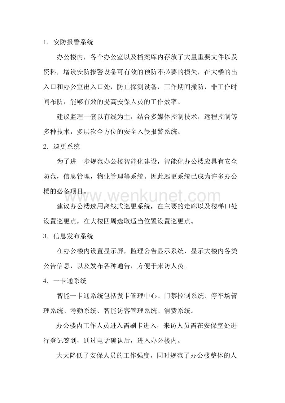 甘肃德福新材料有限公司.docx_第2页