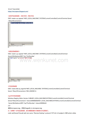 sql server 常用操作远程桌面语句（第七课）.pdf