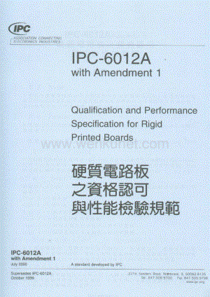 IPC-6012中文版.pdf