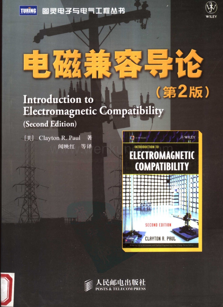 Introduction to Electromagnetic Compatibility2nd(中译本).pdf_第1页