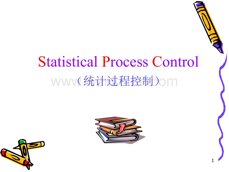 统计过程控制(SPC新手入门).ppt_第1页