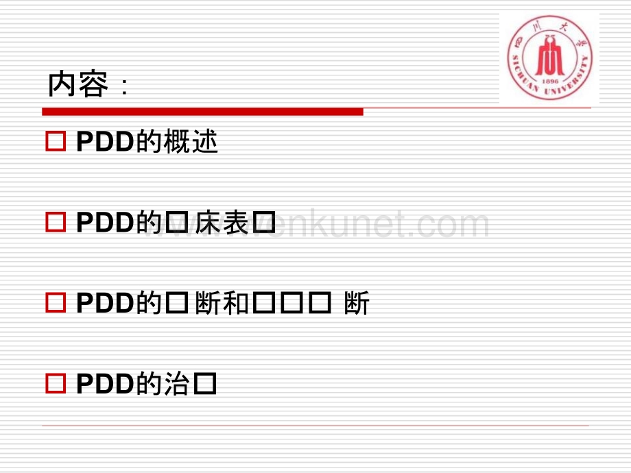 PDD-商慧芳.pptx_第2页