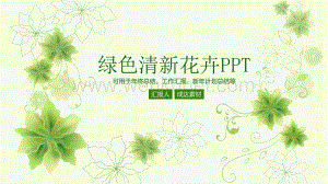 工作总结 (127).pptx