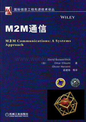 M2M通信.pdf